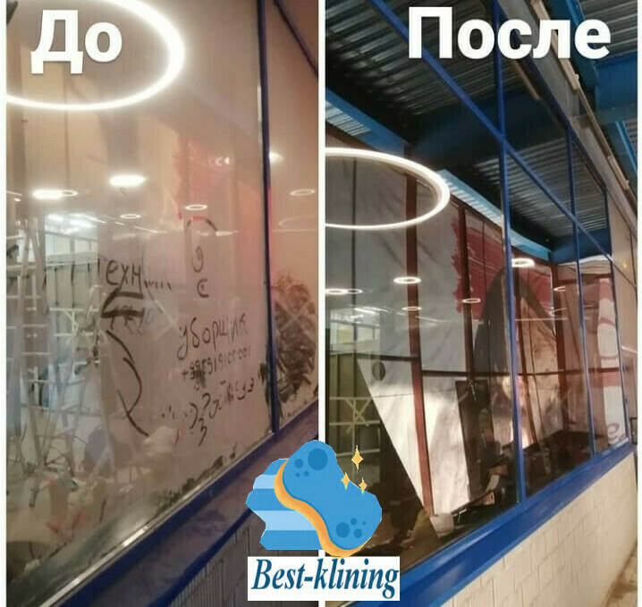 Уборка витрин в магазине – фото до и после